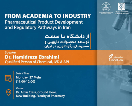 Academia to Industry 